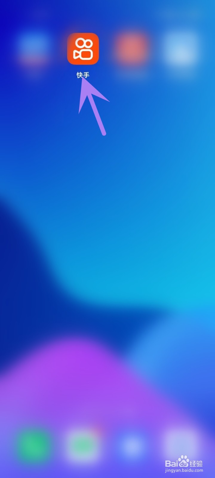 怎么打开快手APP的隐私设置页面