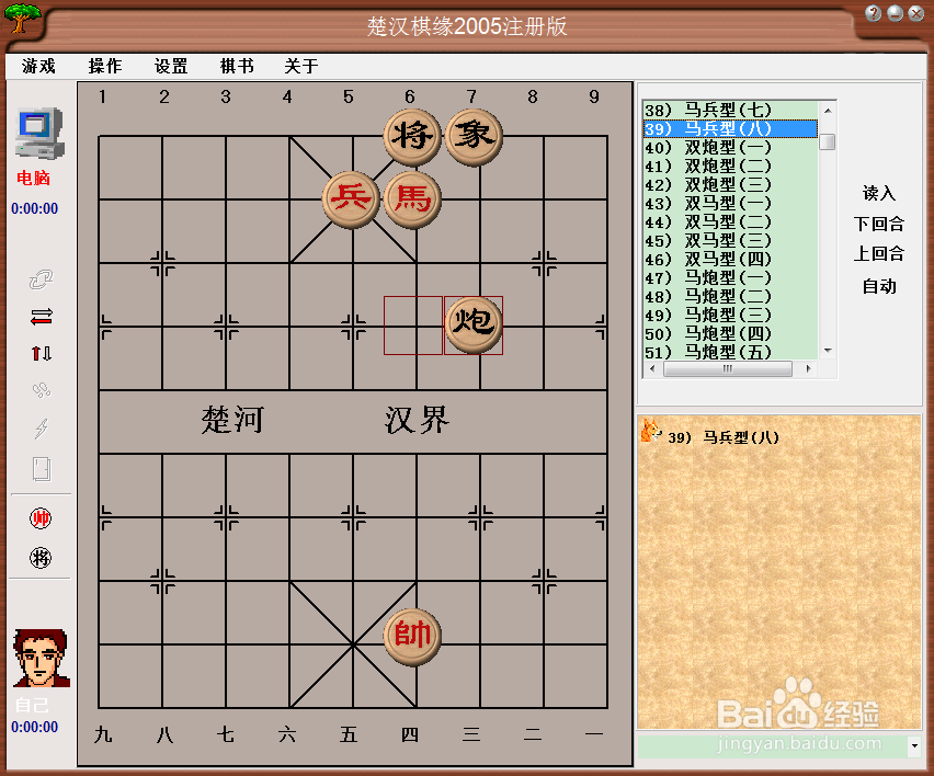 残局攻杀大全：马兵型（八）棋谱