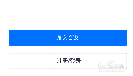 腾讯会议无法安装怎么办