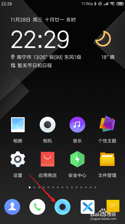小米自带浏览器如何保存网页