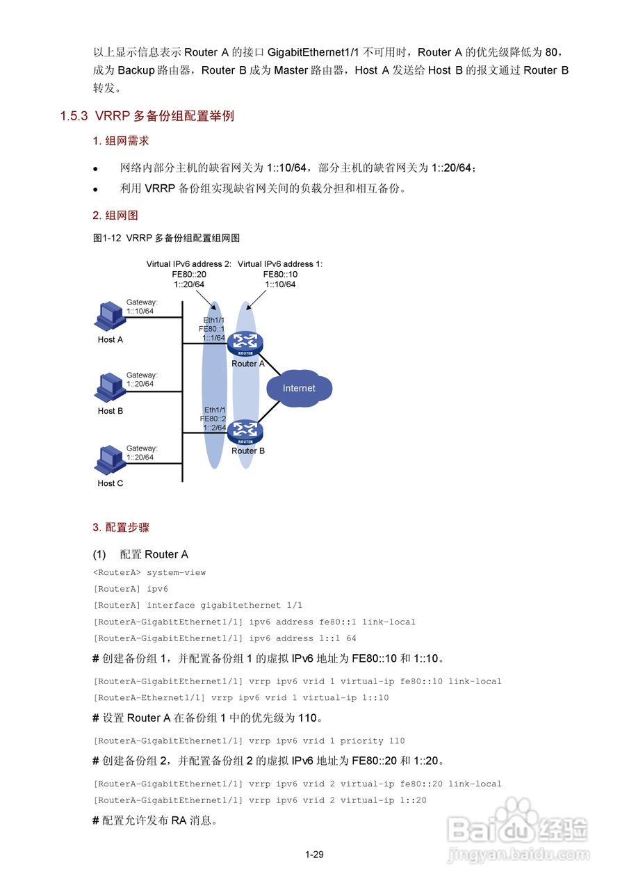 H3C SR6600路由器用户手册:[148]