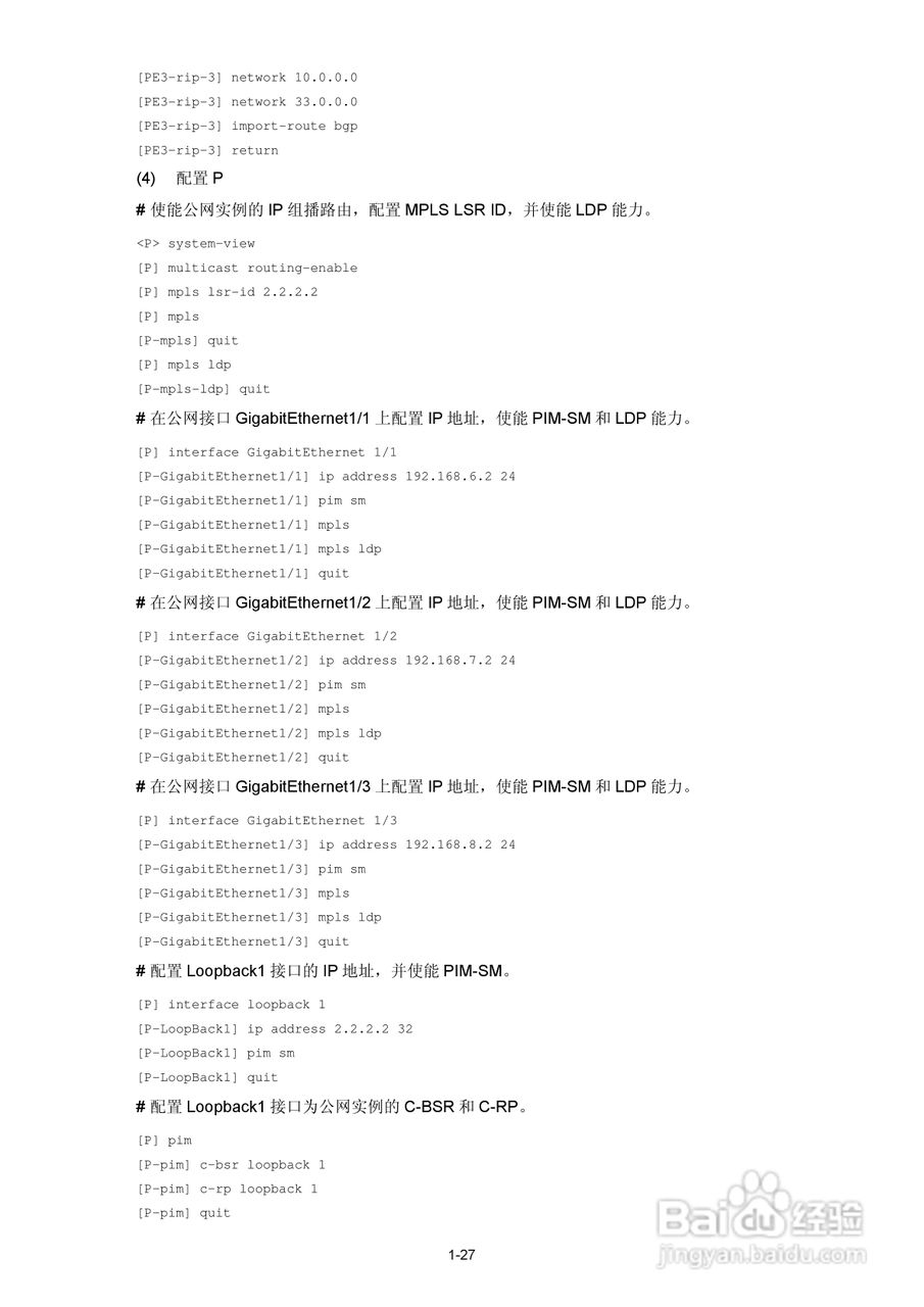 H3C SR6600路由器用户手册:[191]