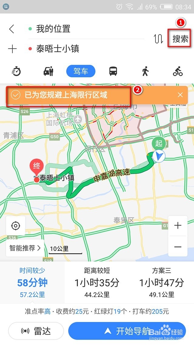 百度地图怎么设置避开车牌限行