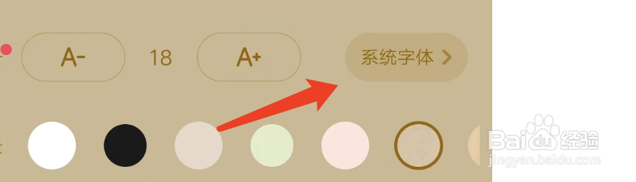 起点读书在哪里修改字体