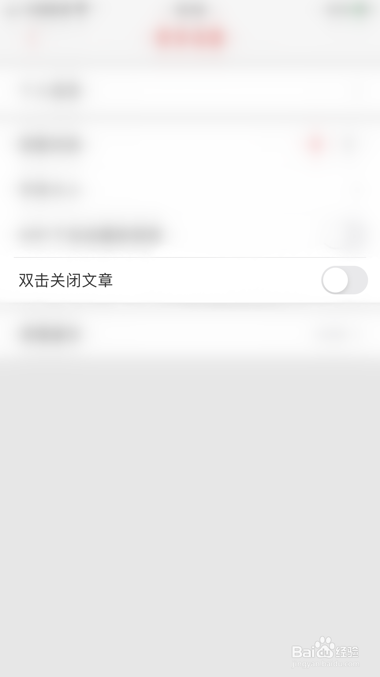 如何开启中国新闻网双击关闭文章