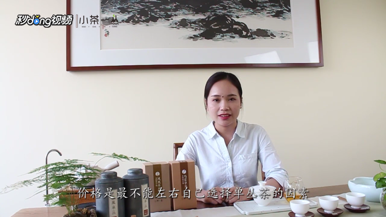 凤凰单丛的香型有哪10大香型