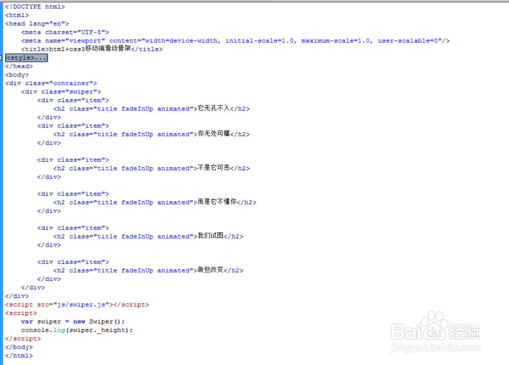 html+css3移动端滑动骨架