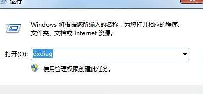 电脑怎么看3d加速开启状态