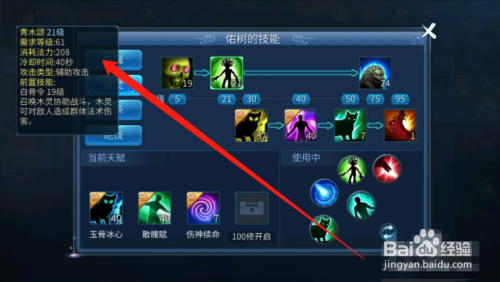 倩女幽魂手游异人技能加点攻略