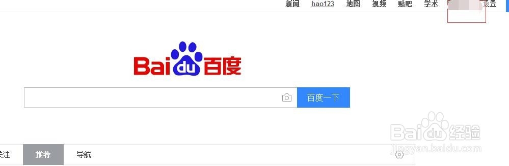 如何查看百度钱包的余额