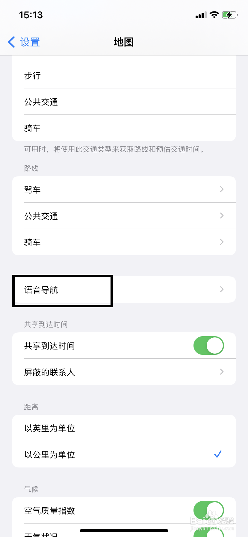 苹果11如何开启地图使用语音导航时唤醒设备