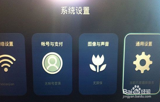 天猫魔盒自动升级后软件被删了怎么办，解决方法