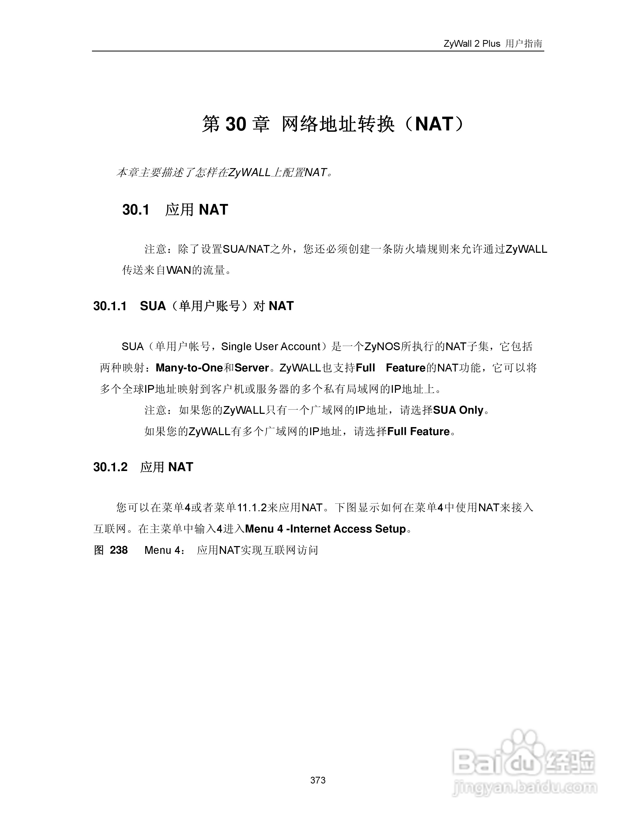 ZyXEL ZyWALL 2 Plus网络安全设备用户手册:[39]