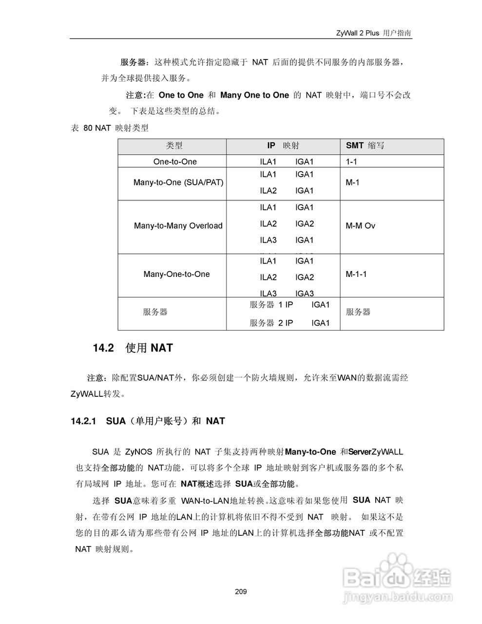 ZyXEL ZyWALL 2 Plus网络安全设备用户手册:[22]