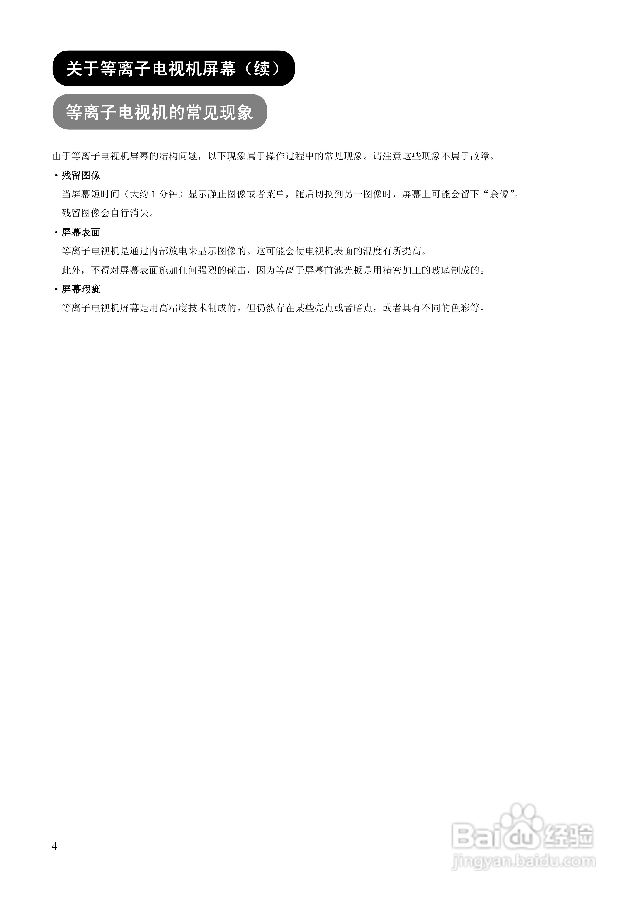 日立P50X102C彩电使用说明书:[1]