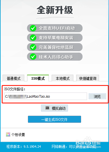 如何生成iso镜像pe与pe光盘制作教程
