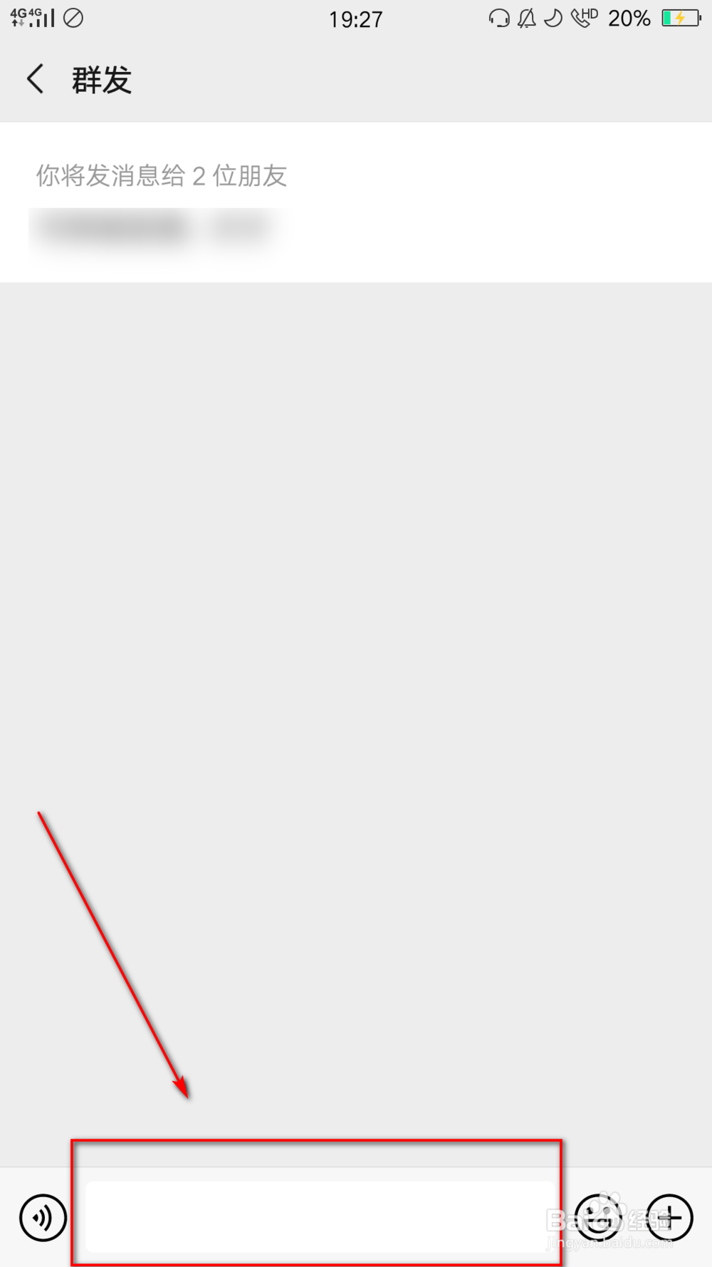 微信如何群发消息？