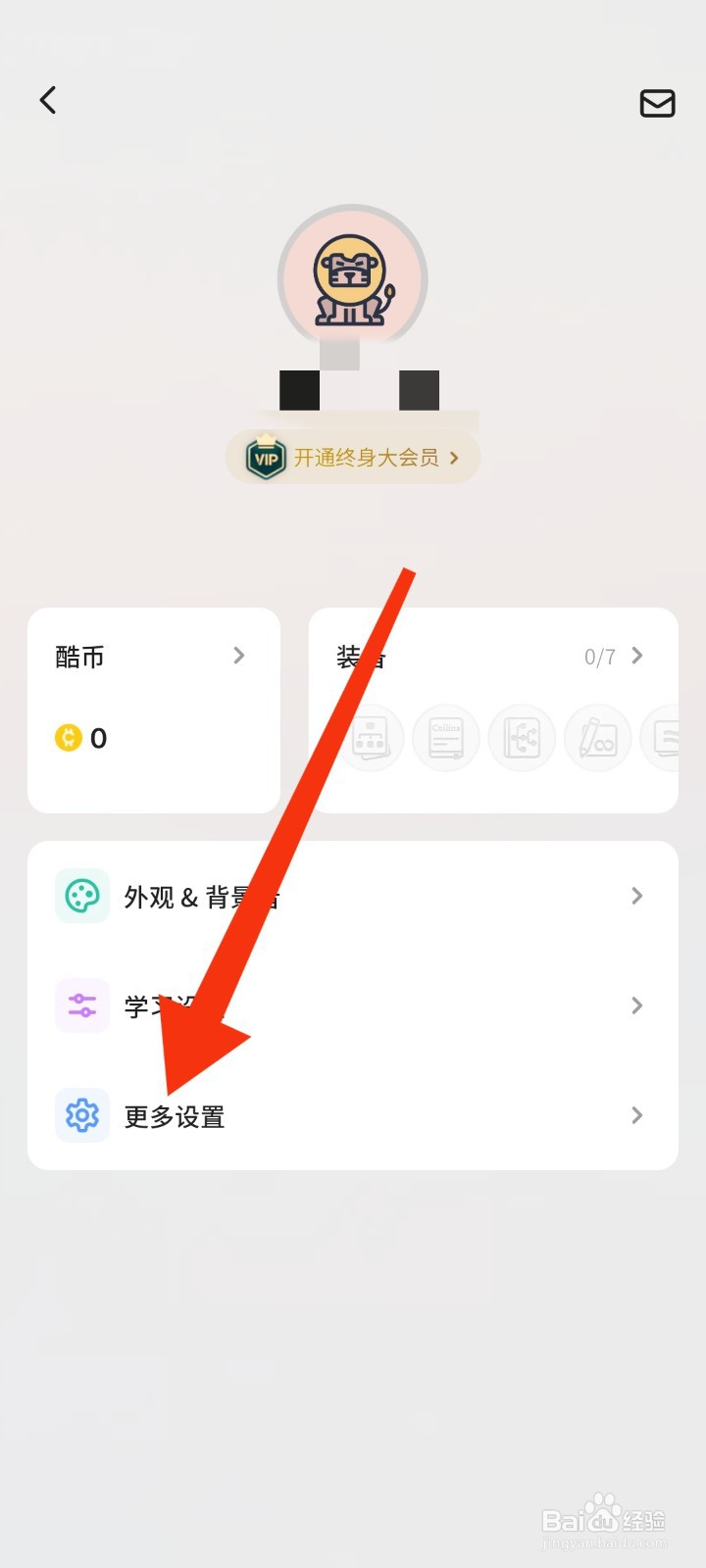 如何查看不背单词APP的版本型号