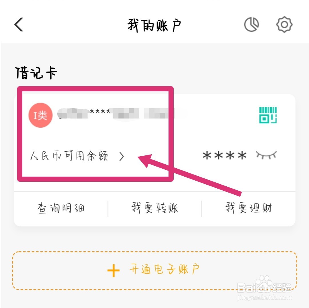 老赖用亲属的银行卡怎么办