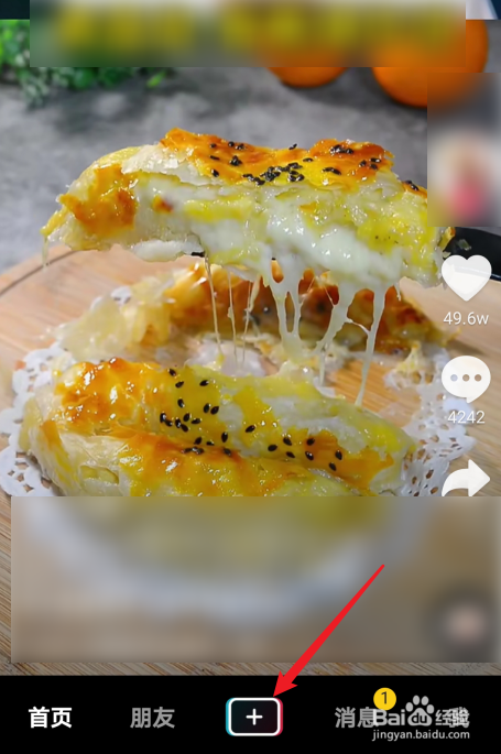抖音怎么玩一起看视频