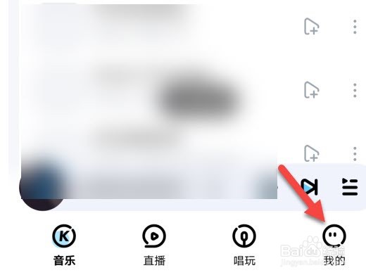 酷狗音乐怎么一键导入外部歌曲