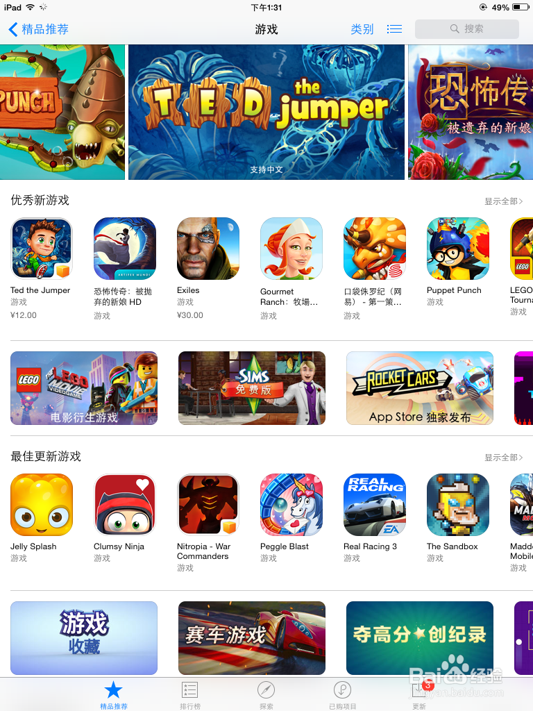 ipad如何安装程序