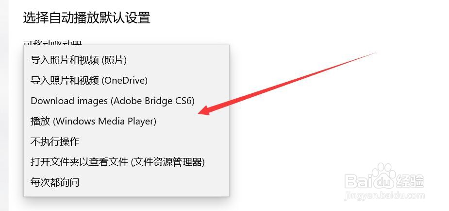 如何设置自动播放#校园分享#