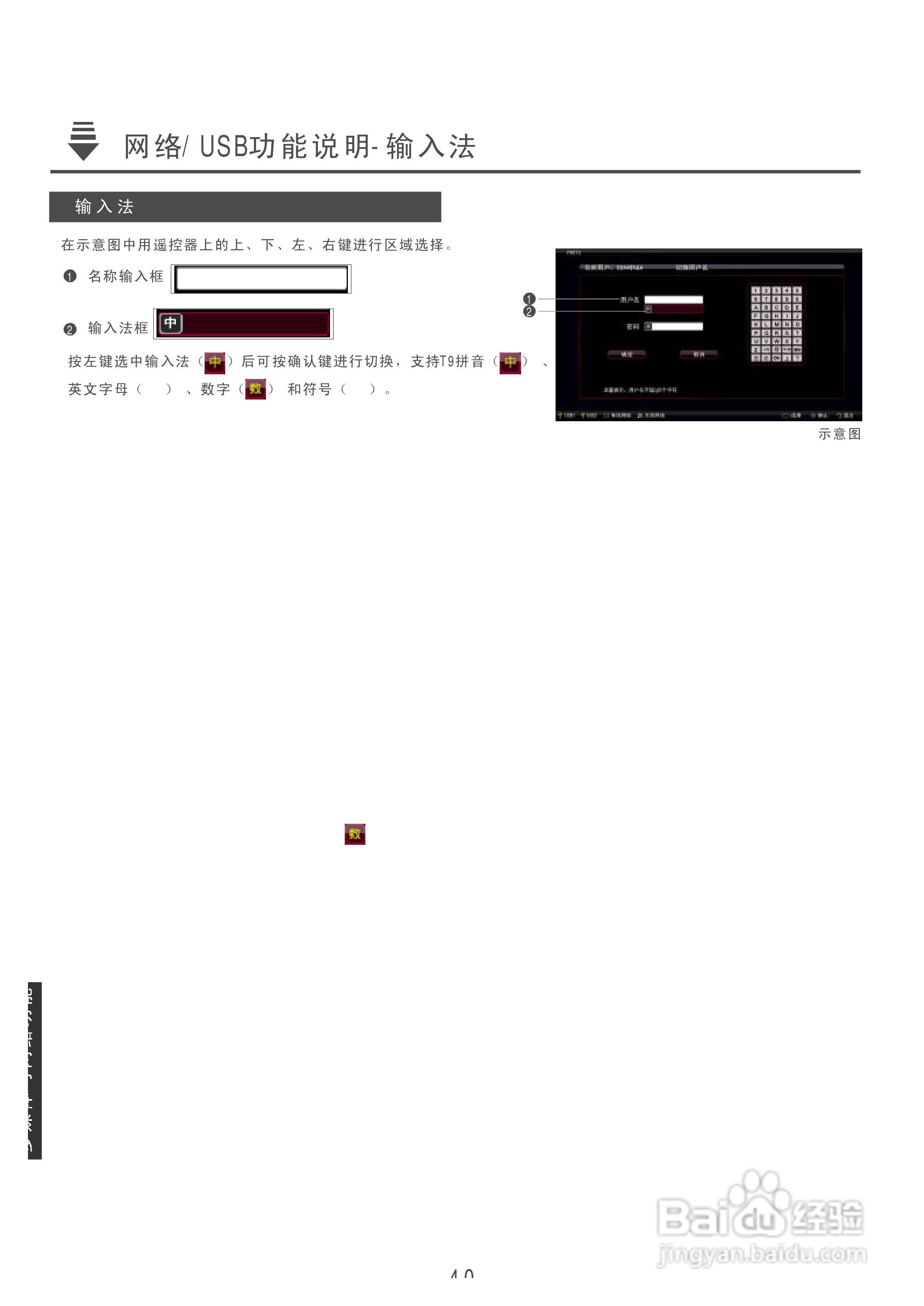 康佳LC55TS88EN液晶彩电使用说明书:[5]