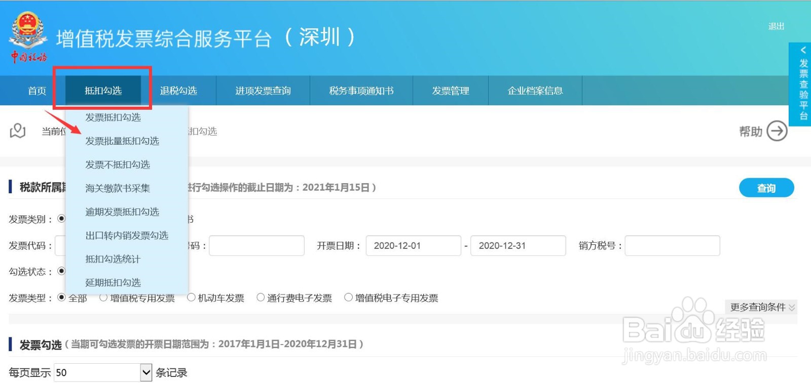 进项税票晚了一个月怎样抵扣