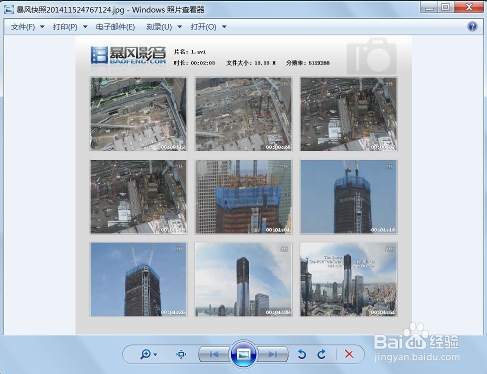视频如何截屏截图？：[2]暴风影音截屏