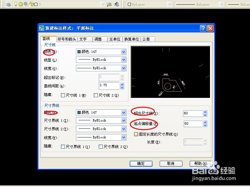 Auto CAD中如何设置平面标注
