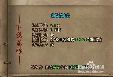 热血战歌如何使用技能