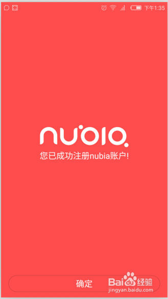 努比亚 nubia手机怎么提升扩容云空间为2048G
