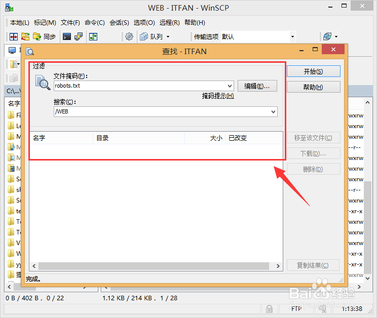 建站之路037根目录robots.txt文件问题解决