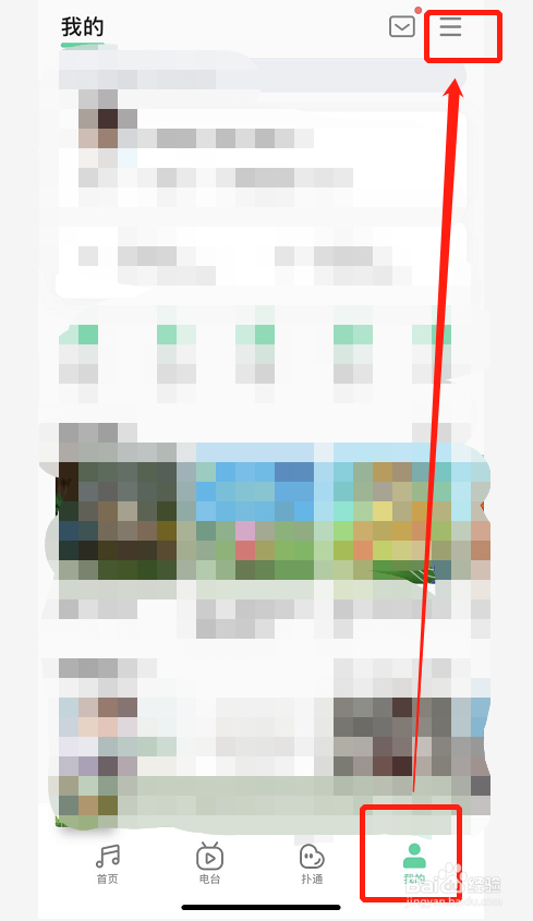 QQ音乐如何开启允许通过iCloud/iTunes备份