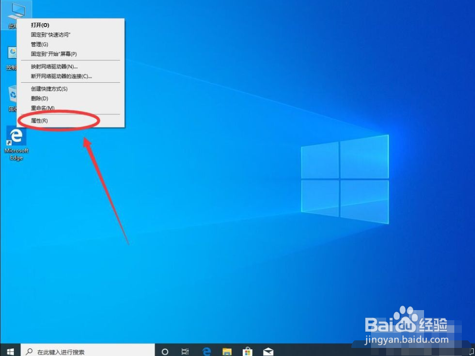 电脑内存怎么看