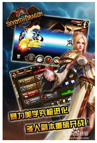 大师攻略:七龙Online公会介绍