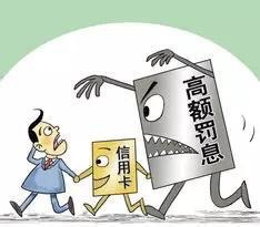信用卡还不上如何协商