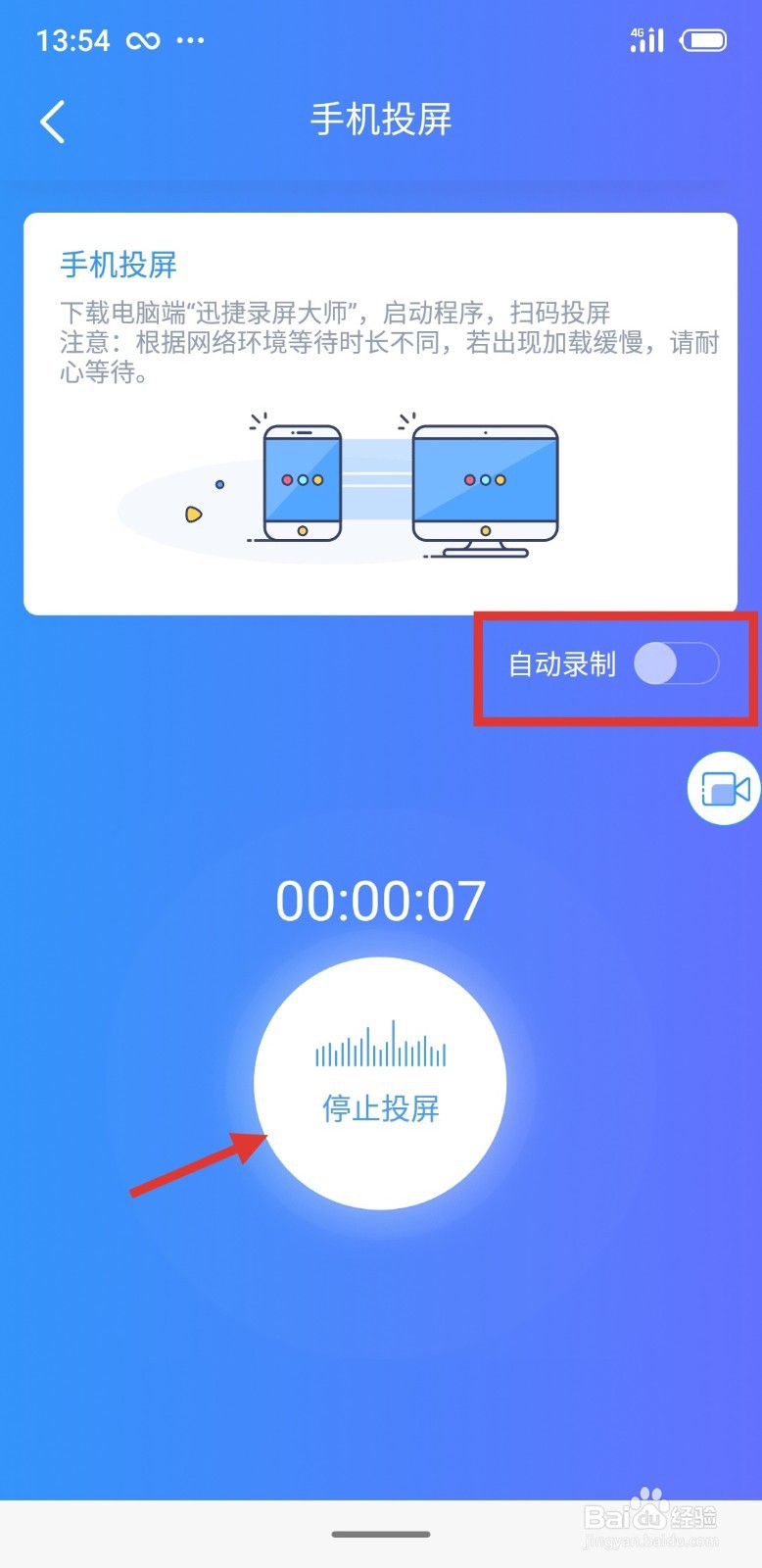vivo手机怎么投屏