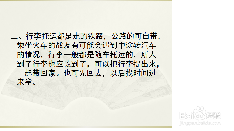退伍兵如何落户