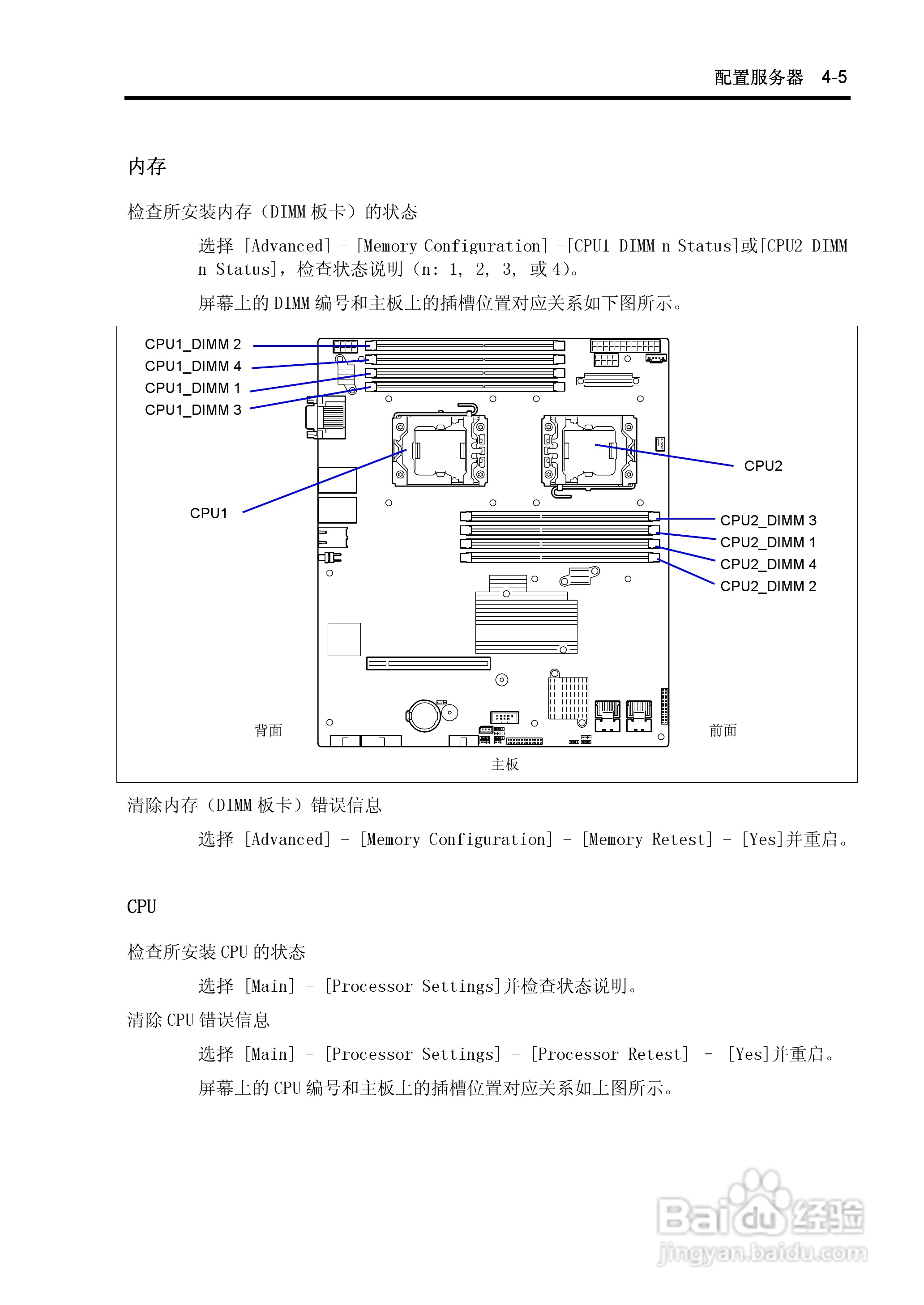 NEC N8100-1575F服务器用户手册:[9]