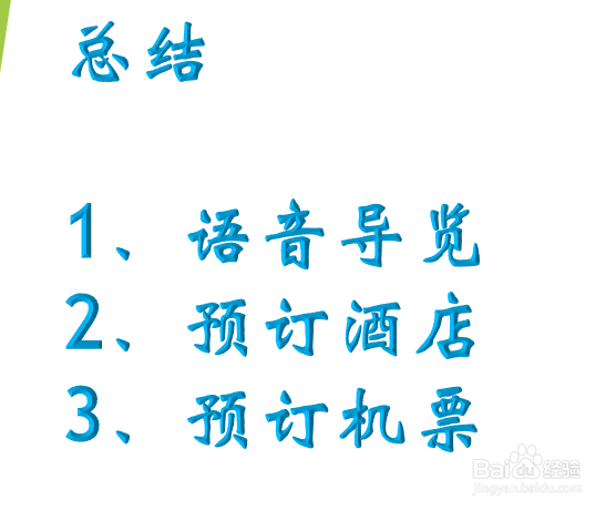 天际通在国内如何使用
