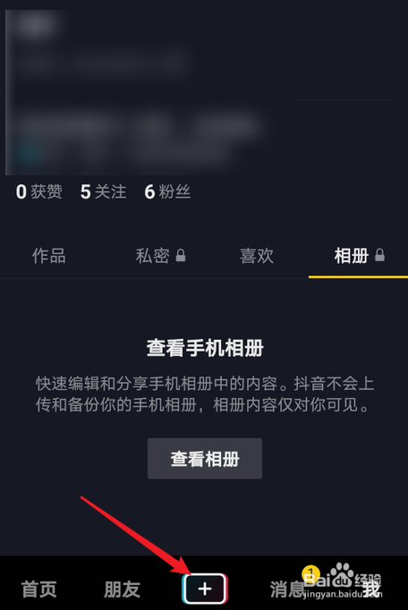 抖音怎么拍光头特效