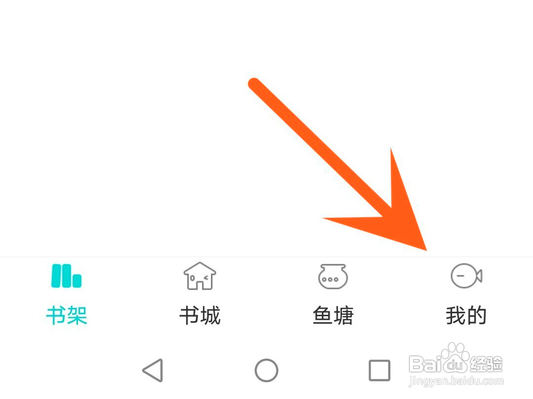 长佩阅读如何设置日夜模式跟随系统改变
