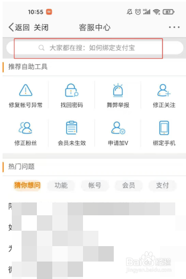 微博中水印如何消除
