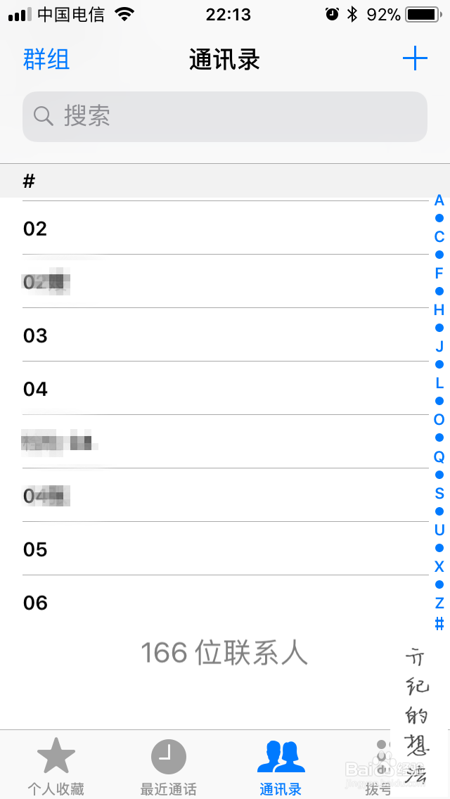 iOS 11技巧066:如何给联系人设置不同的铃声