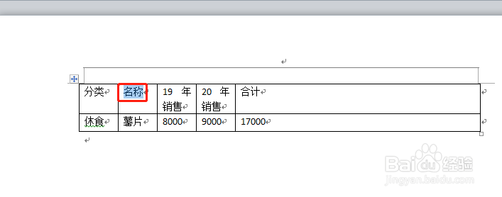word翻译中文为英文