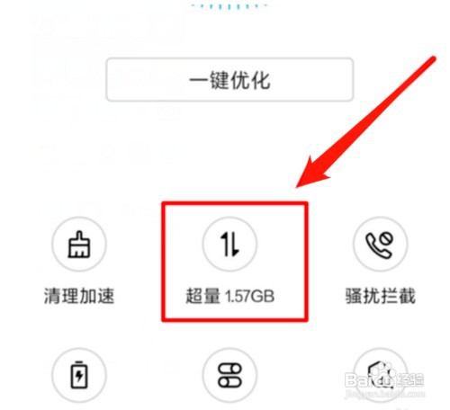 华为手机开启数据流量却不能上网如何解决