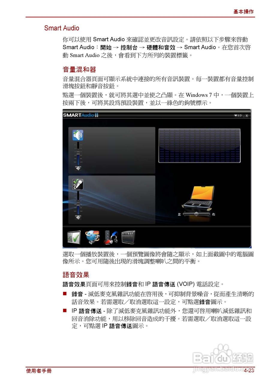东芝Satellite C640D笔记本电脑使用说明书:[10]