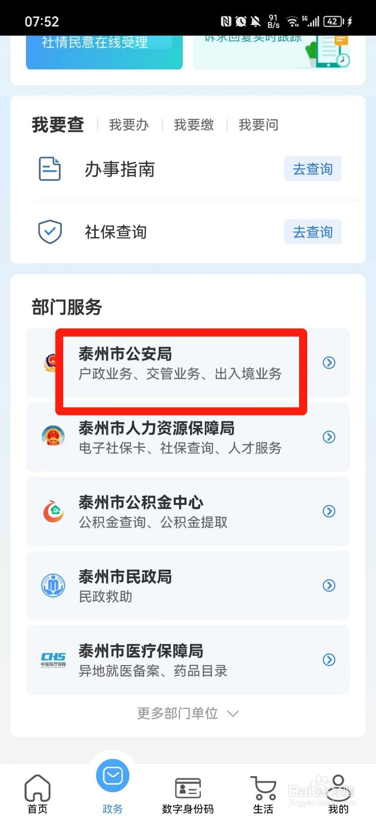 手机号被定为诈骗怎么解除